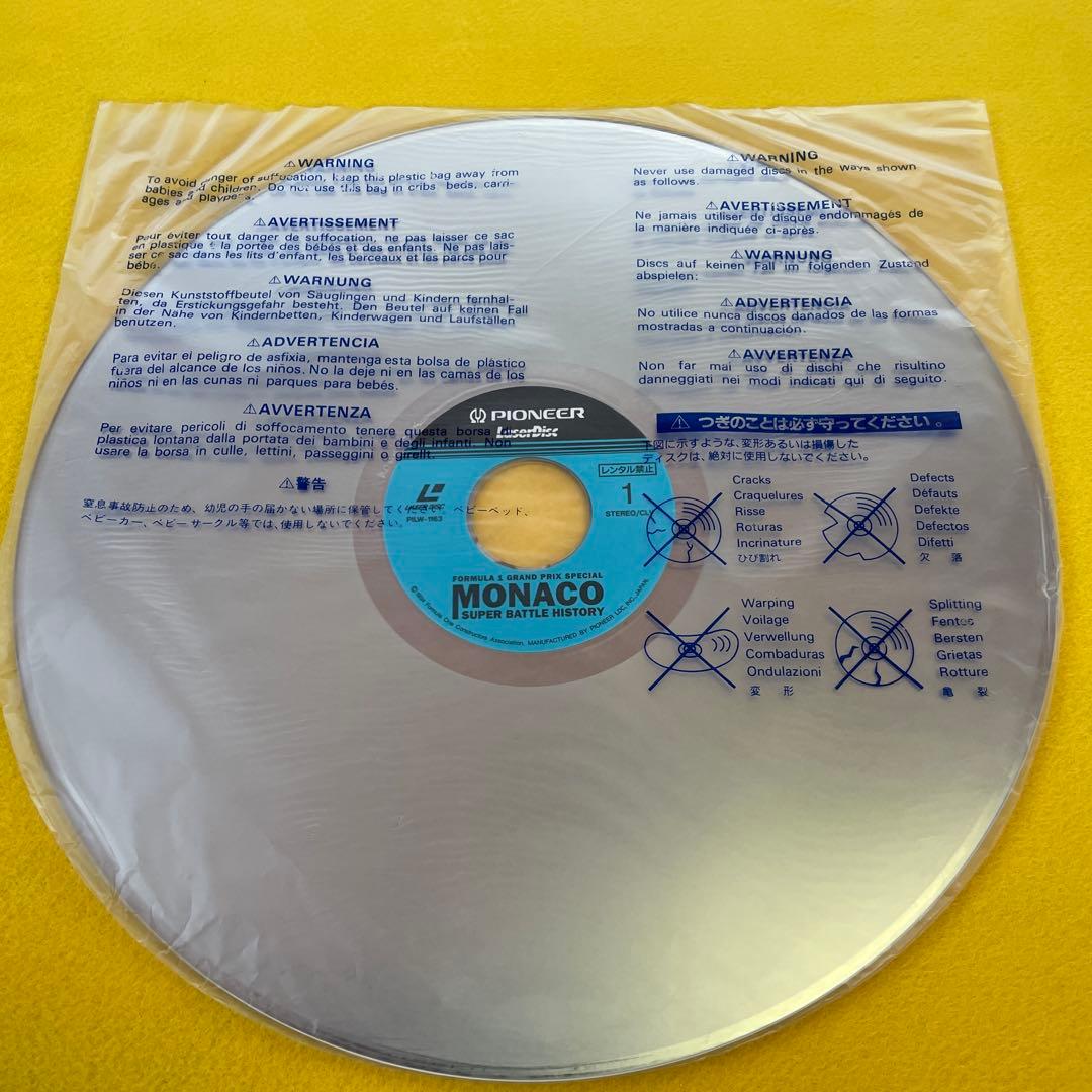 ２枚　モナコ スーパーバトルヒストリー　 セナvsプロストvsマンセル