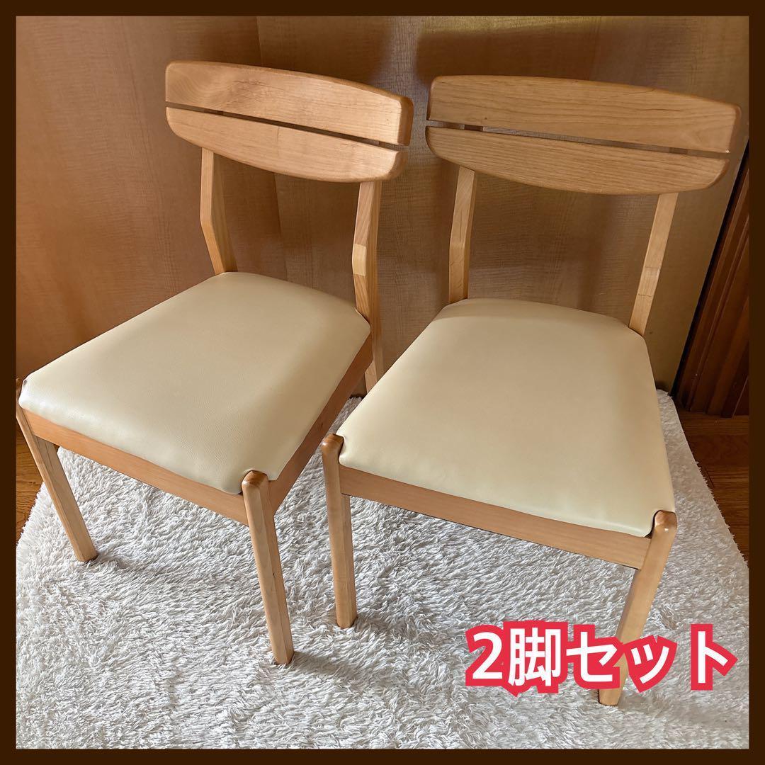 しまりえ 様リクエスト品 2脚セット】ニトリ アルナス ダイニングチェア 天然木