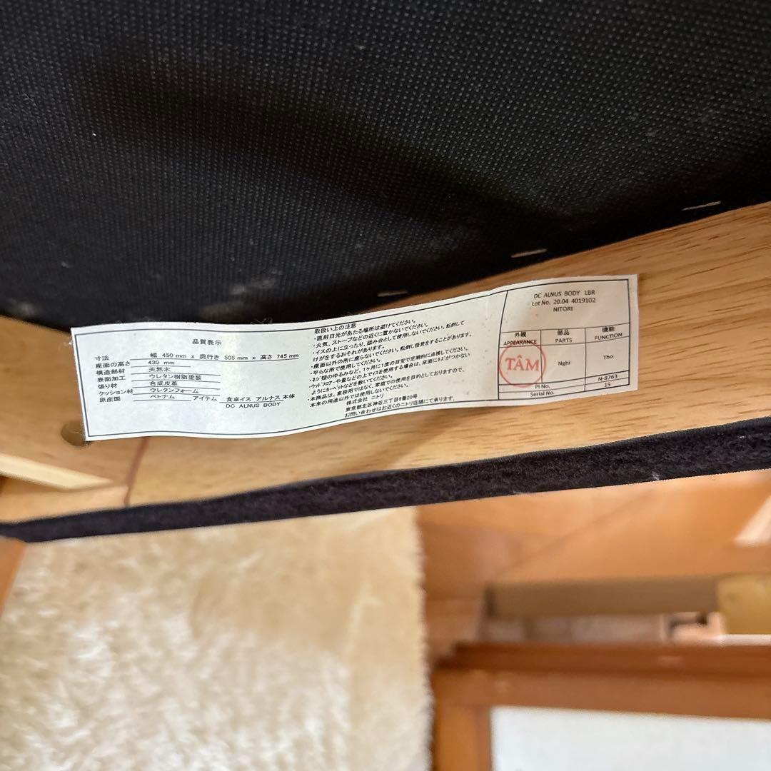 しまりえ 様リクエスト品 2脚セット】ニトリ アルナス ダイニングチェア 天然木