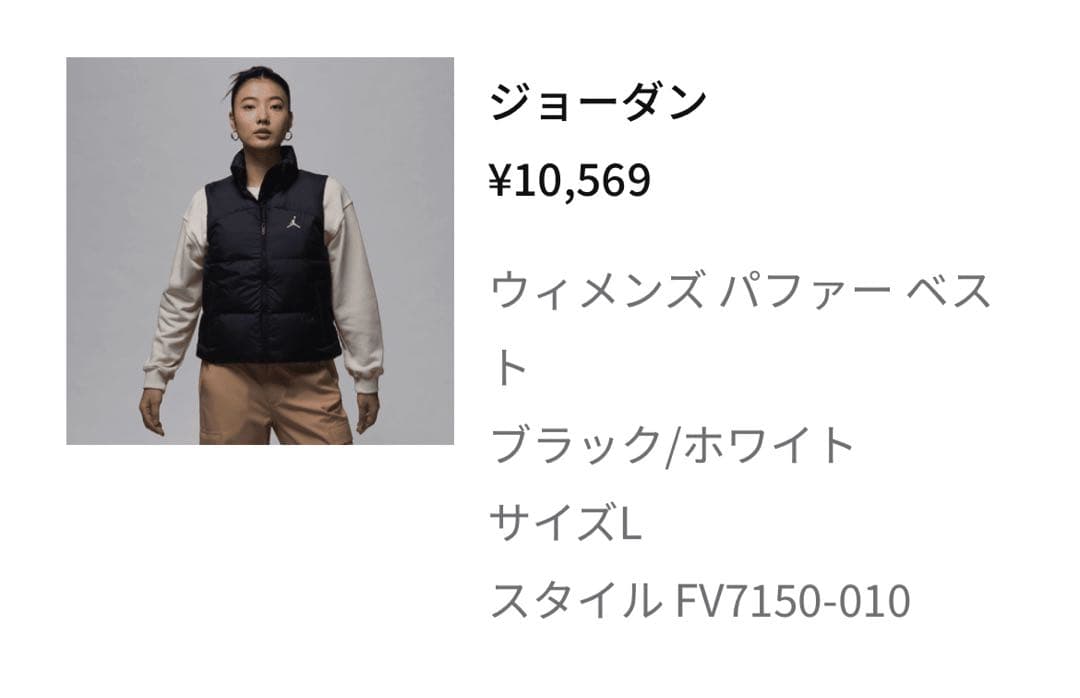 ✴︎himawari✴︎です ジョーダン　レディースベスト　L