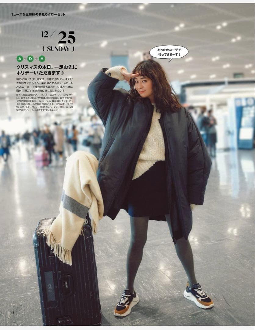 D.A.T.E. FUGAスニーカー　日本限定カラー 37 サイズ（23.5）