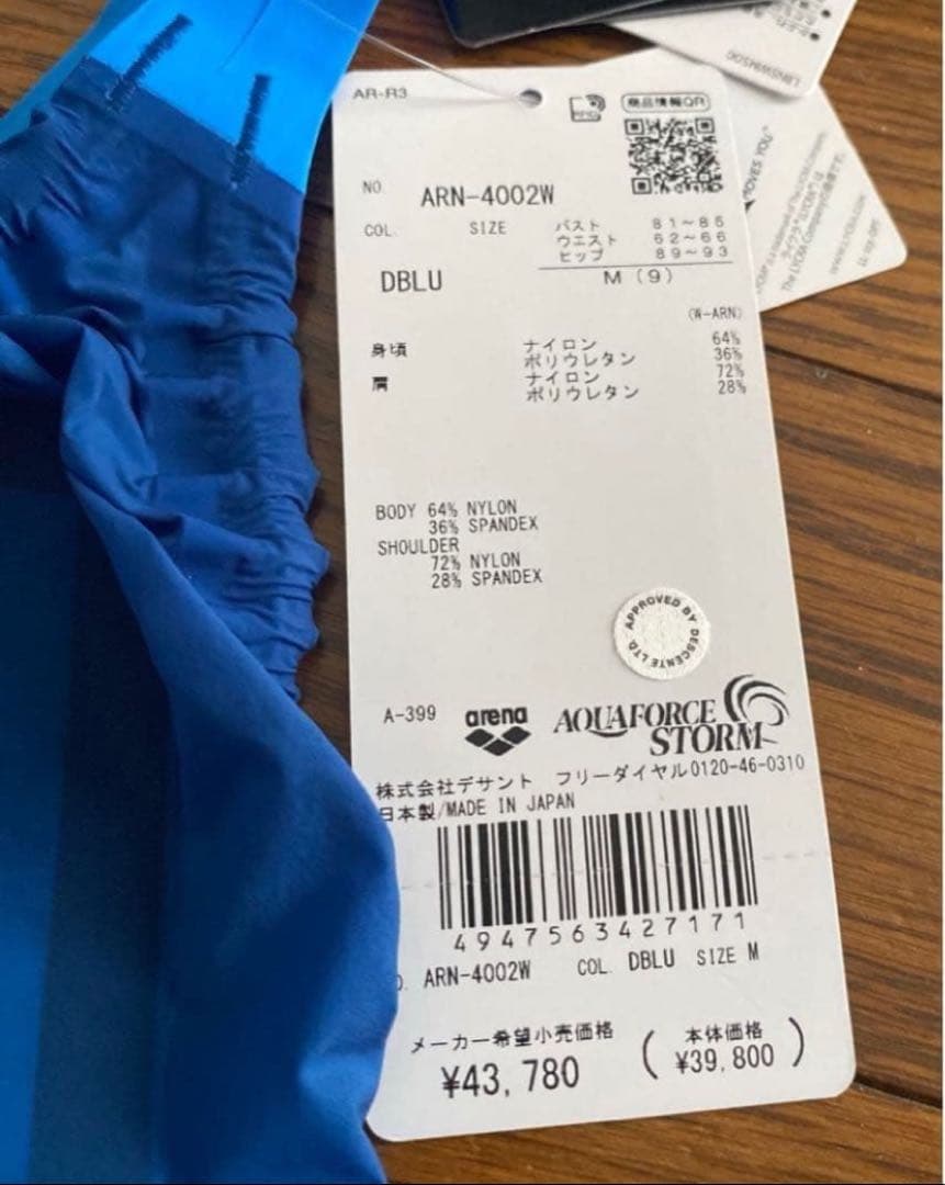 arena ARN-4002W ＭＦMサイズ 水着③