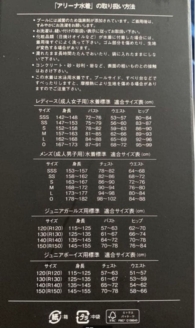 arena ARN-4002W ＭＦMサイズ 水着③
