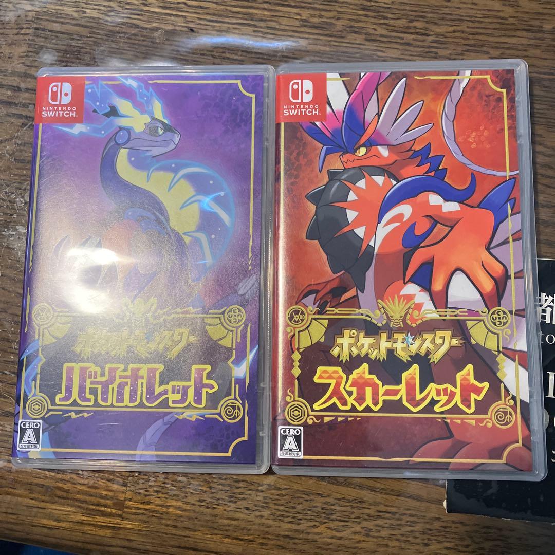 ポケットモンスター バイオレット & スカーレット セット