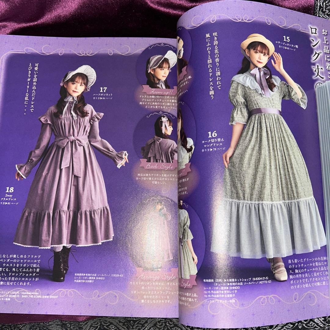 乙女のソーイングBOOK ✨No.17 18 19 の３冊　希少本