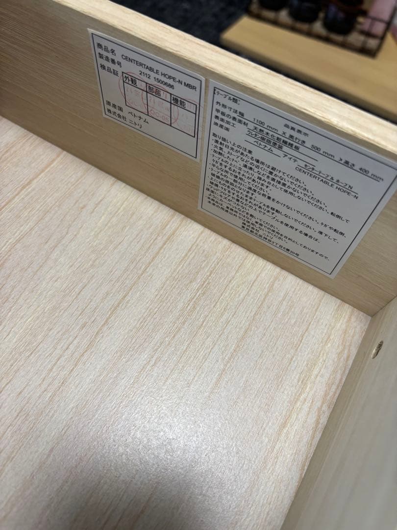 専用です／ニトリ/センターテーブル/角丸い／送料込み