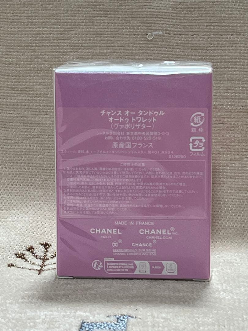 CHANEL チャンスオータンドゥル　ツィスト&スプレイ