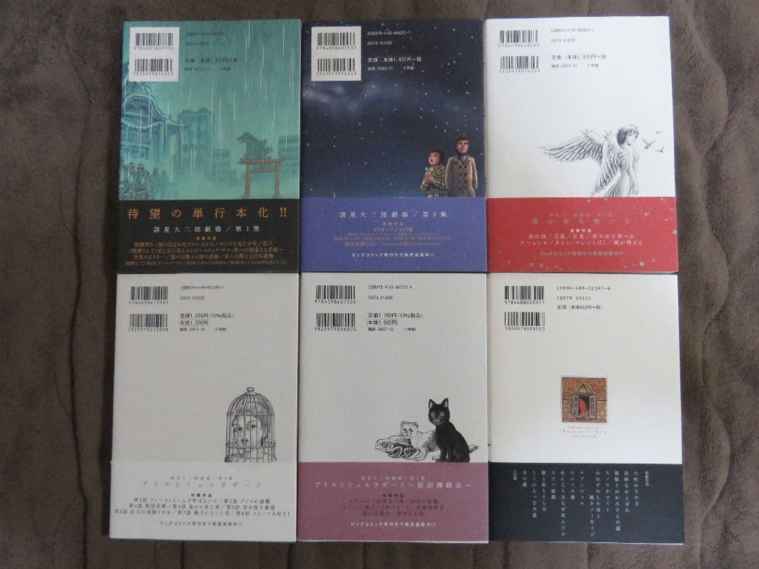 帯付き◆諸星大二郎劇場 第1～5集＋スノウホワイト◆6冊セット