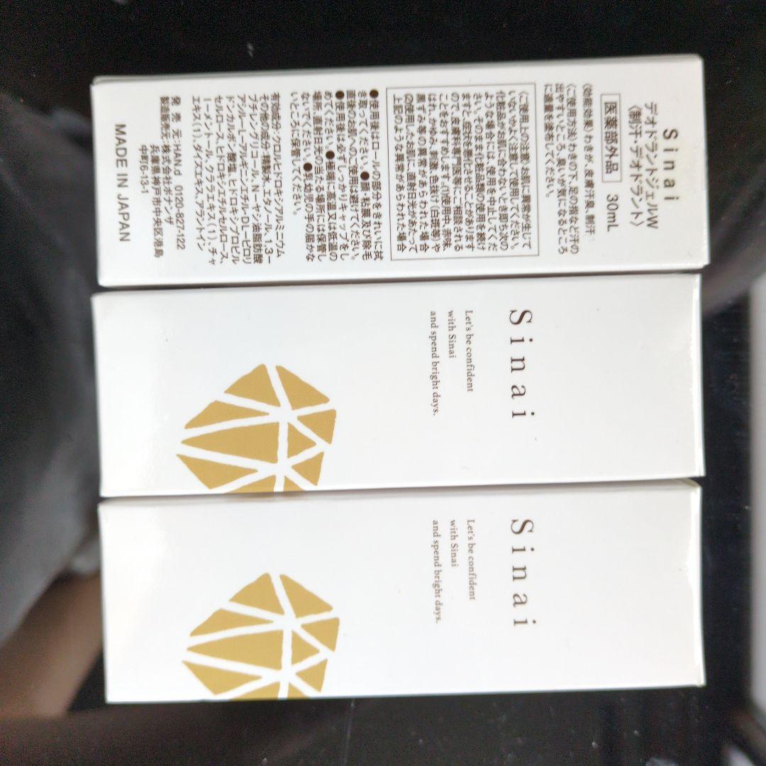 Sinai デオドラントジェルW 30ml