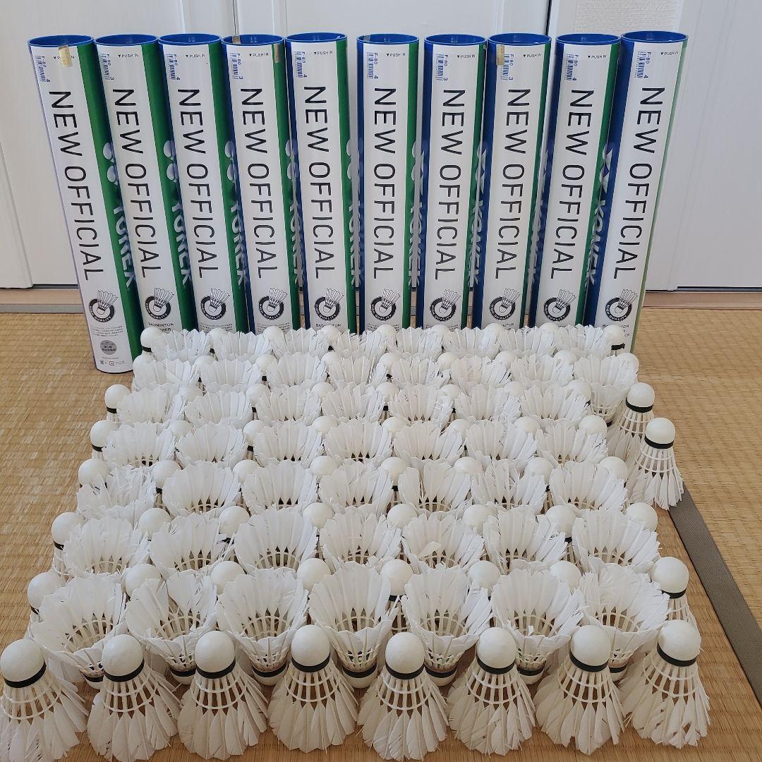 YONEX 中古バドミントンシャトル 130個