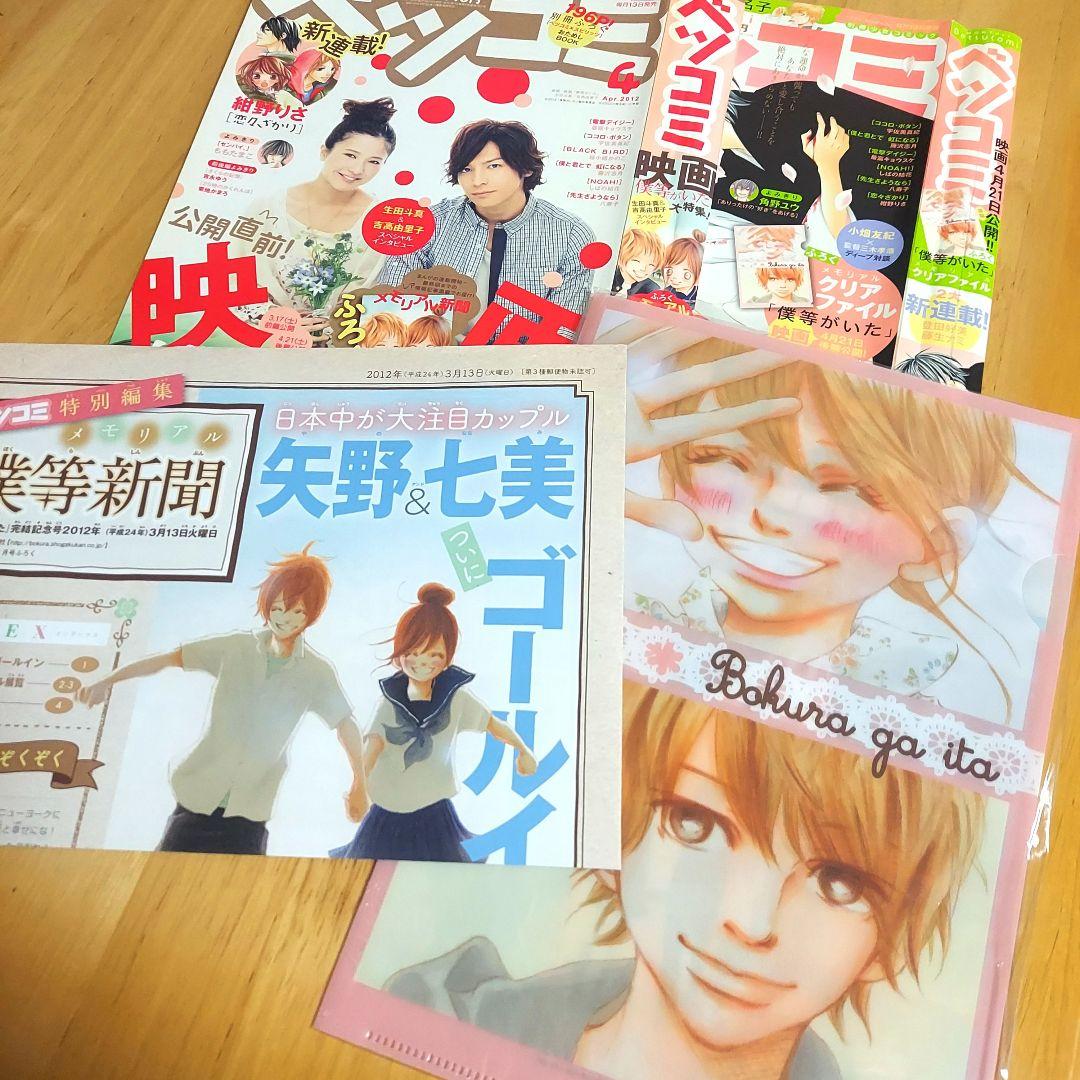 僕等がいた 13～16巻 + 付録 + 作品集