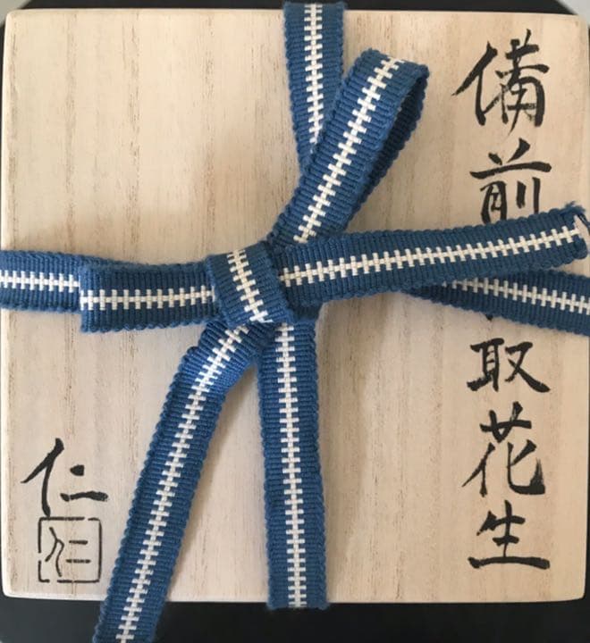 【新品未使用】備前焼／森本仁さん／面取花生／花瓶／花器