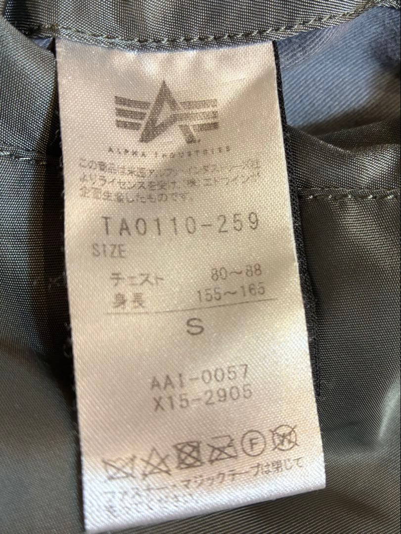 ALPHA フライトジャケット MA-1 グリーン S