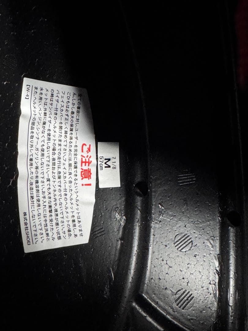 ショウエイ SHOEI z-8 ヘルメット バイク