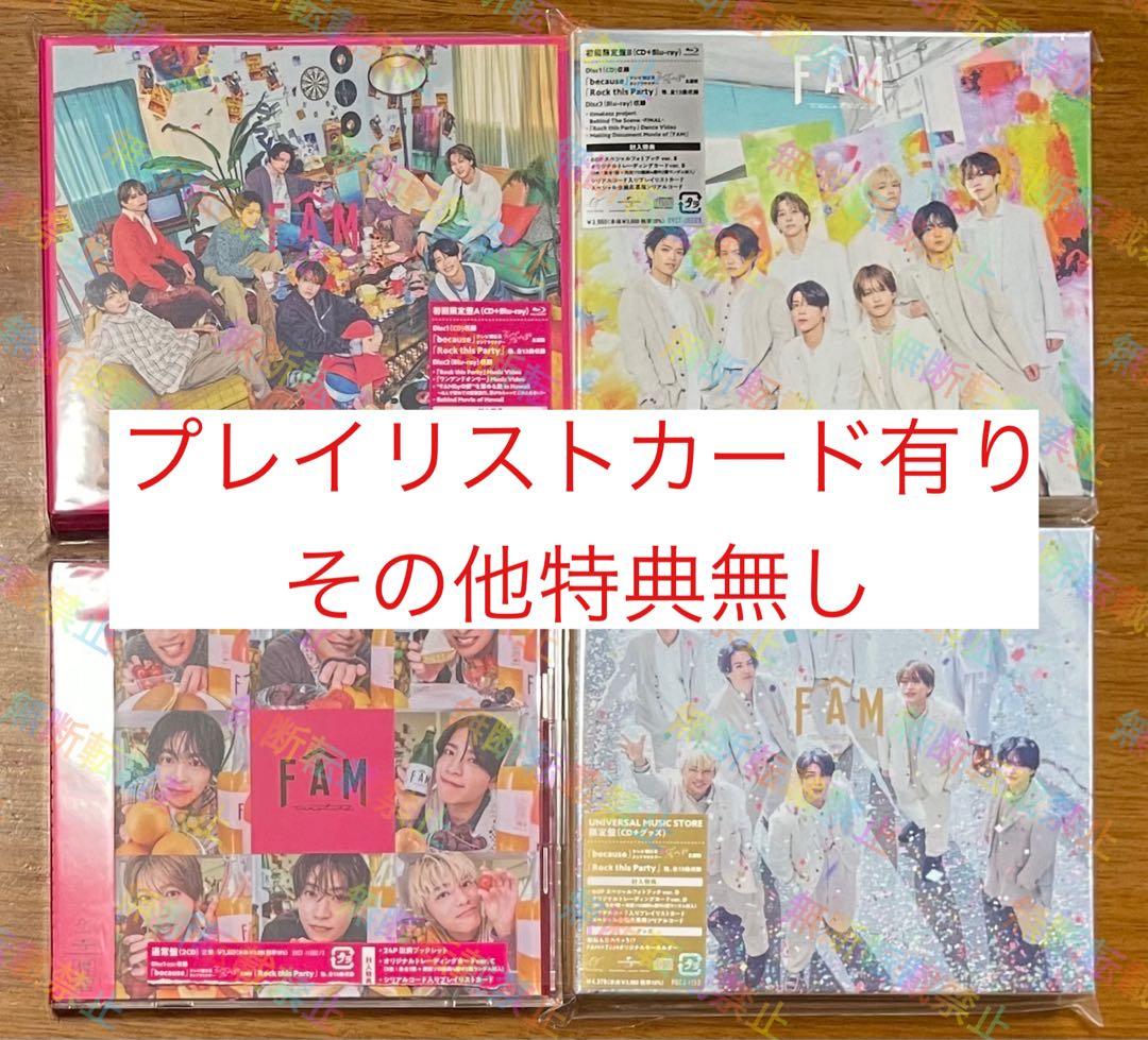 timelesz Steal FAM＆The Show / レシピ