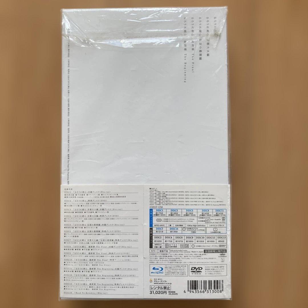 るろうに剣心 パーフェクト Blu-ray BOX〈数量限定生産・14枚組〉新品