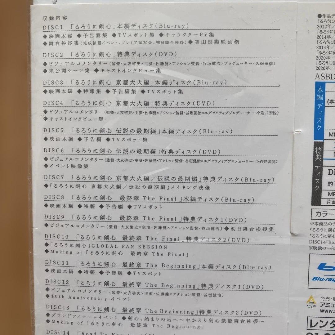 るろうに剣心 パーフェクト Blu-ray BOX〈数量限定生産・14枚組〉新品