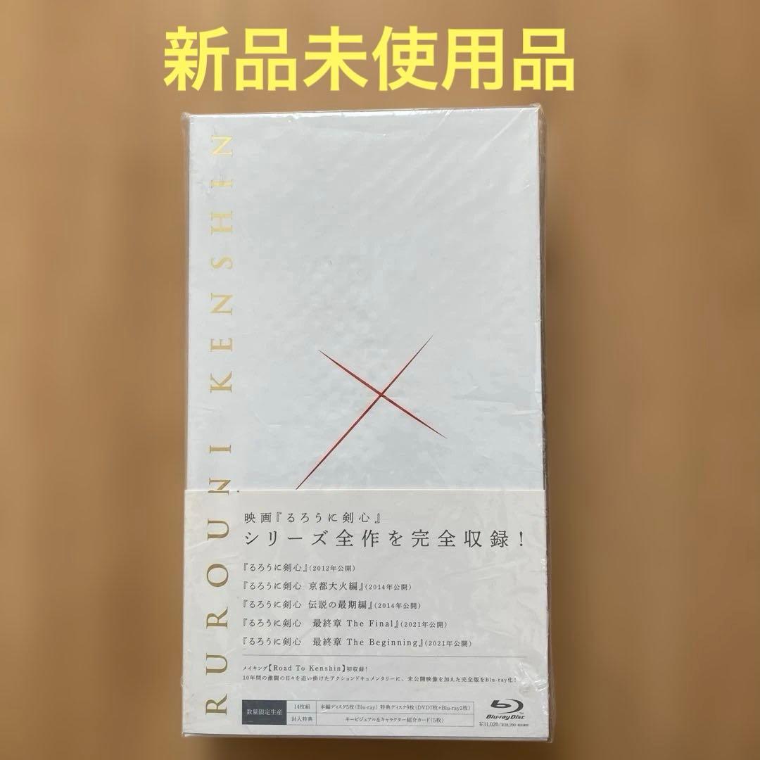 るろうに剣心 パーフェクト Blu-ray BOX〈数量限定生産・14枚組〉新品