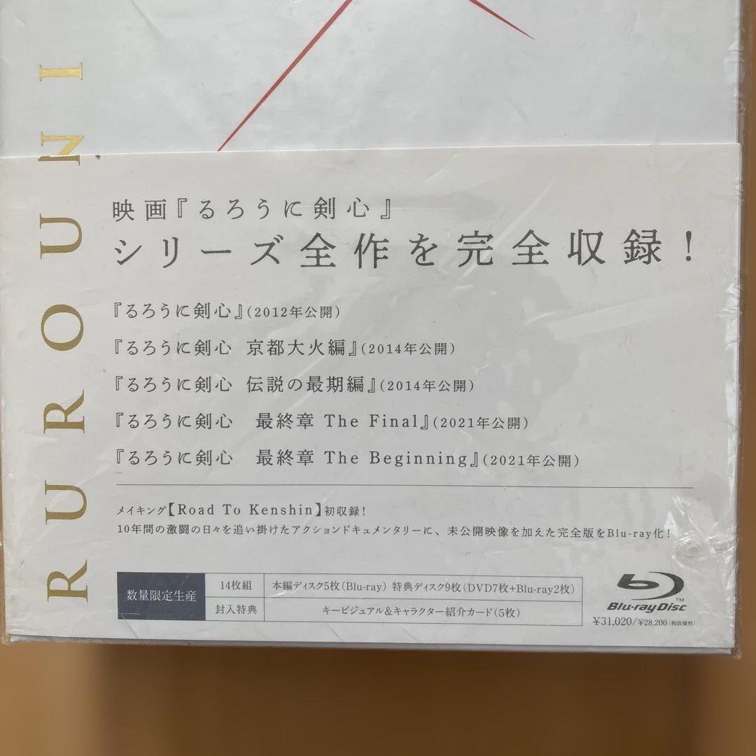 るろうに剣心 パーフェクト Blu-ray BOX〈数量限定生産・14枚組〉新品