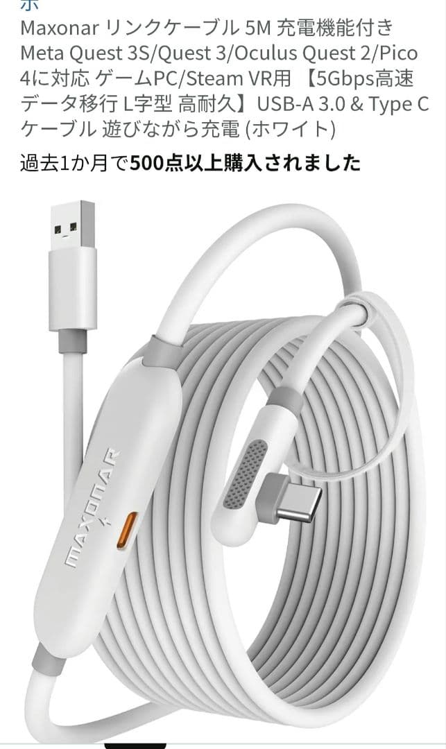  Quest 3 512GB、BOBOVR M3 Pro