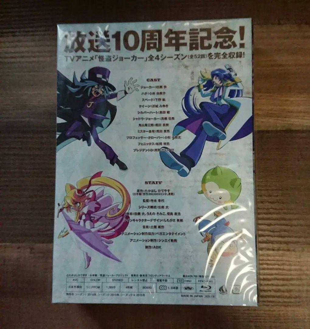 未開封 怪盗ジョーカー アニバーサリーBD-BOX〈4枚組〉