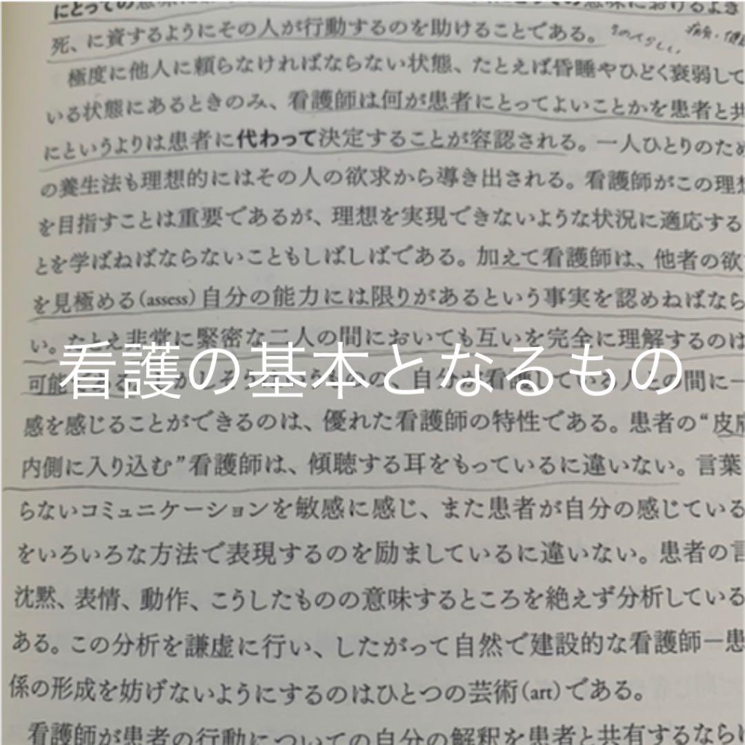 看護 教科書(2022年3月卒)別売り可(定価44750＋税)