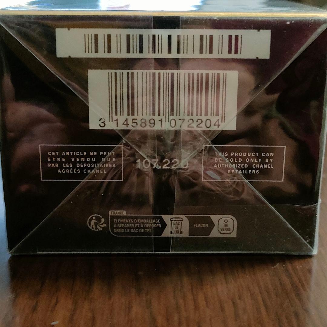 シャネル レゼクスクルジフ パルファム 100ml