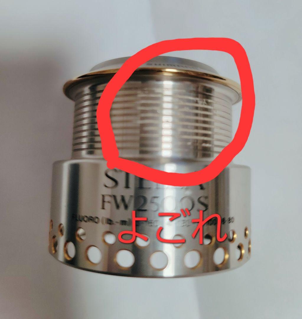 STELLA FW 2500S スピニングリール