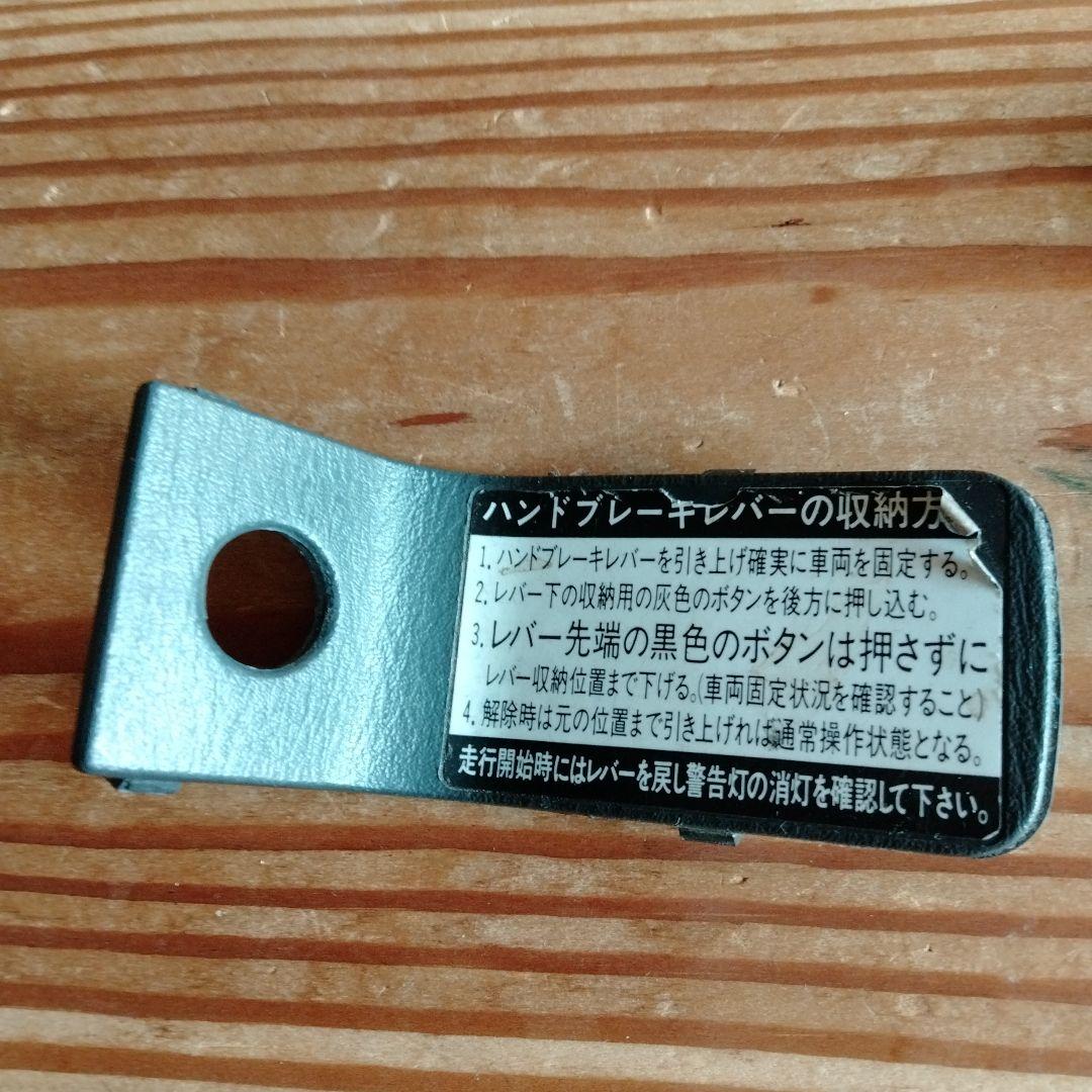 サンバー 赤帽 サイドブレーキ レバー 可倒式 TT1/TT2/TV1/TV2