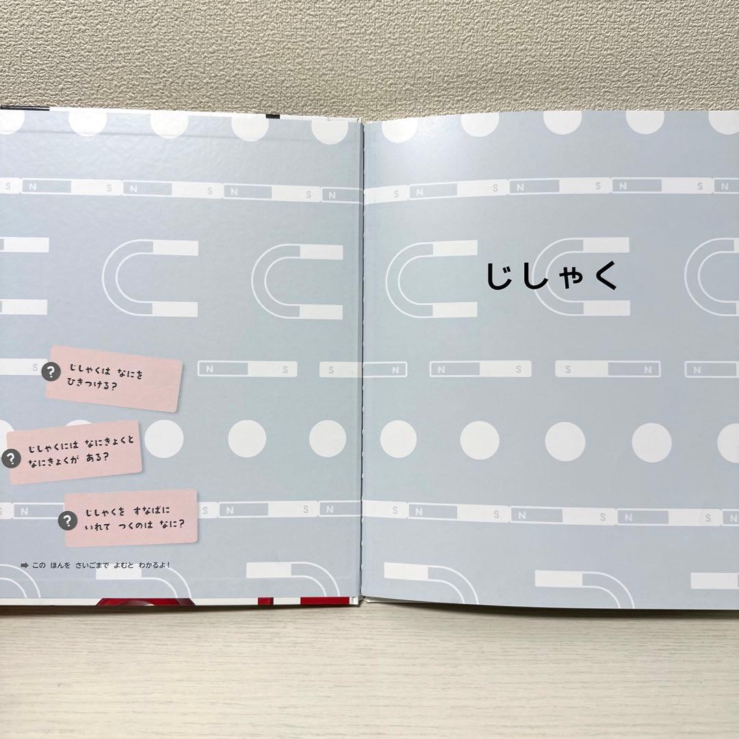 【2点購入150円引】キンダーブック しぜん じしゃく 『2020年12月号』