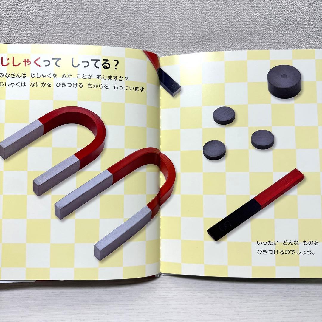 【2点購入150円引】キンダーブック しぜん じしゃく 『2020年12月号』