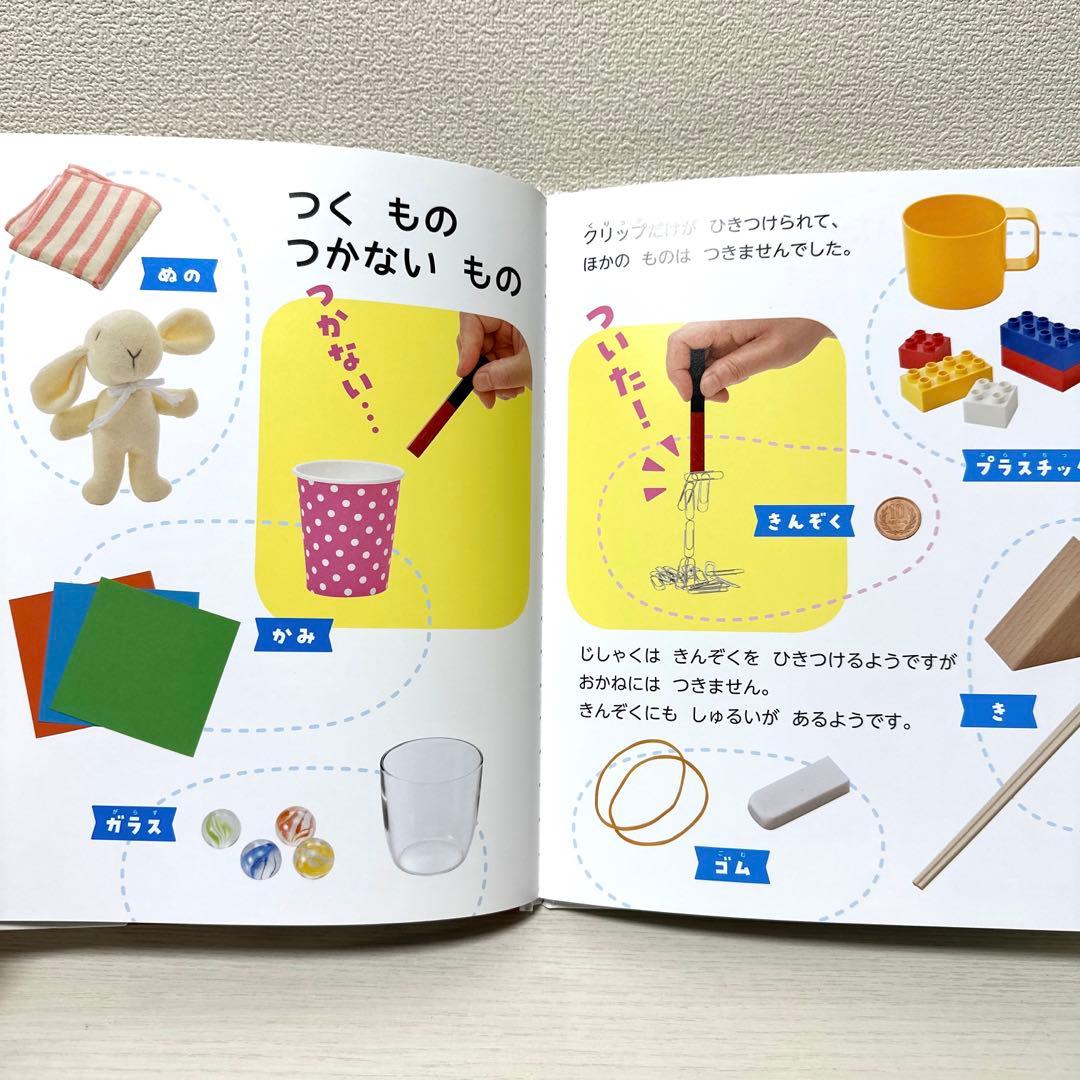 【2点購入150円引】キンダーブック しぜん じしゃく 『2020年12月号』