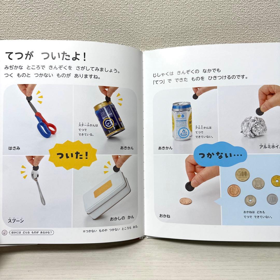 【2点購入150円引】キンダーブック しぜん じしゃく 『2020年12月号』