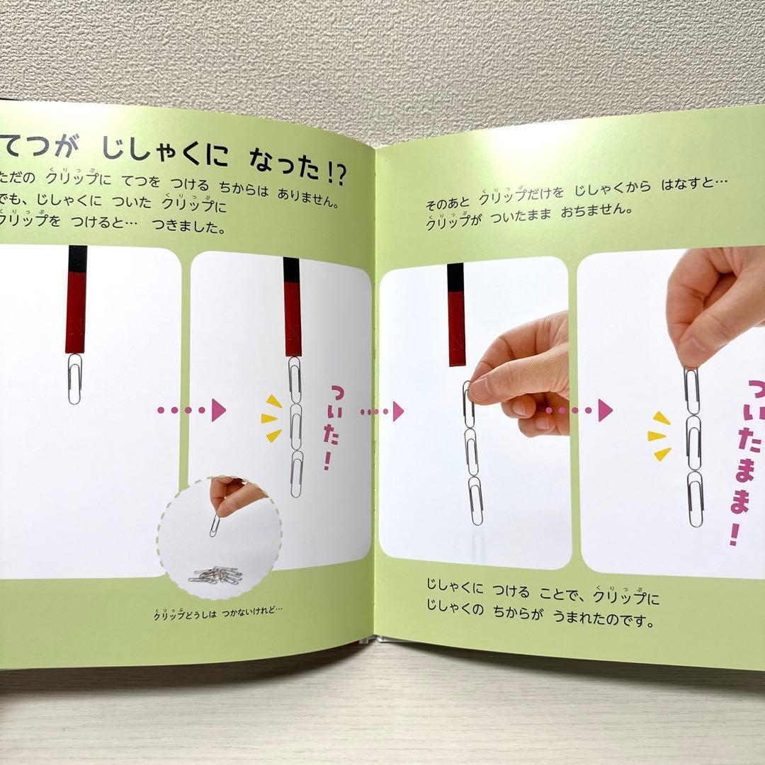 【2点購入150円引】キンダーブック しぜん じしゃく 『2020年12月号』
