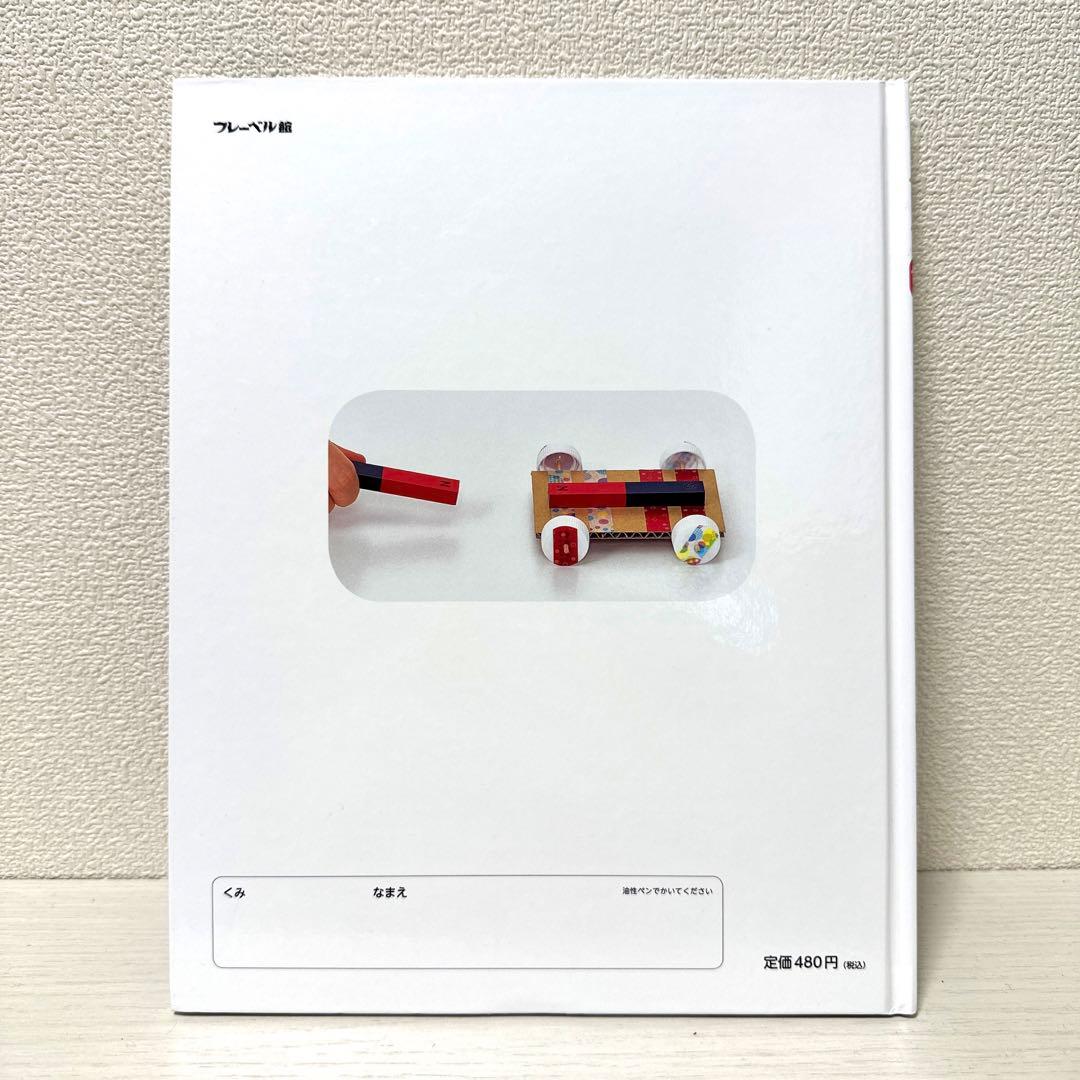 【2点購入150円引】キンダーブック しぜん じしゃく 『2020年12月号』