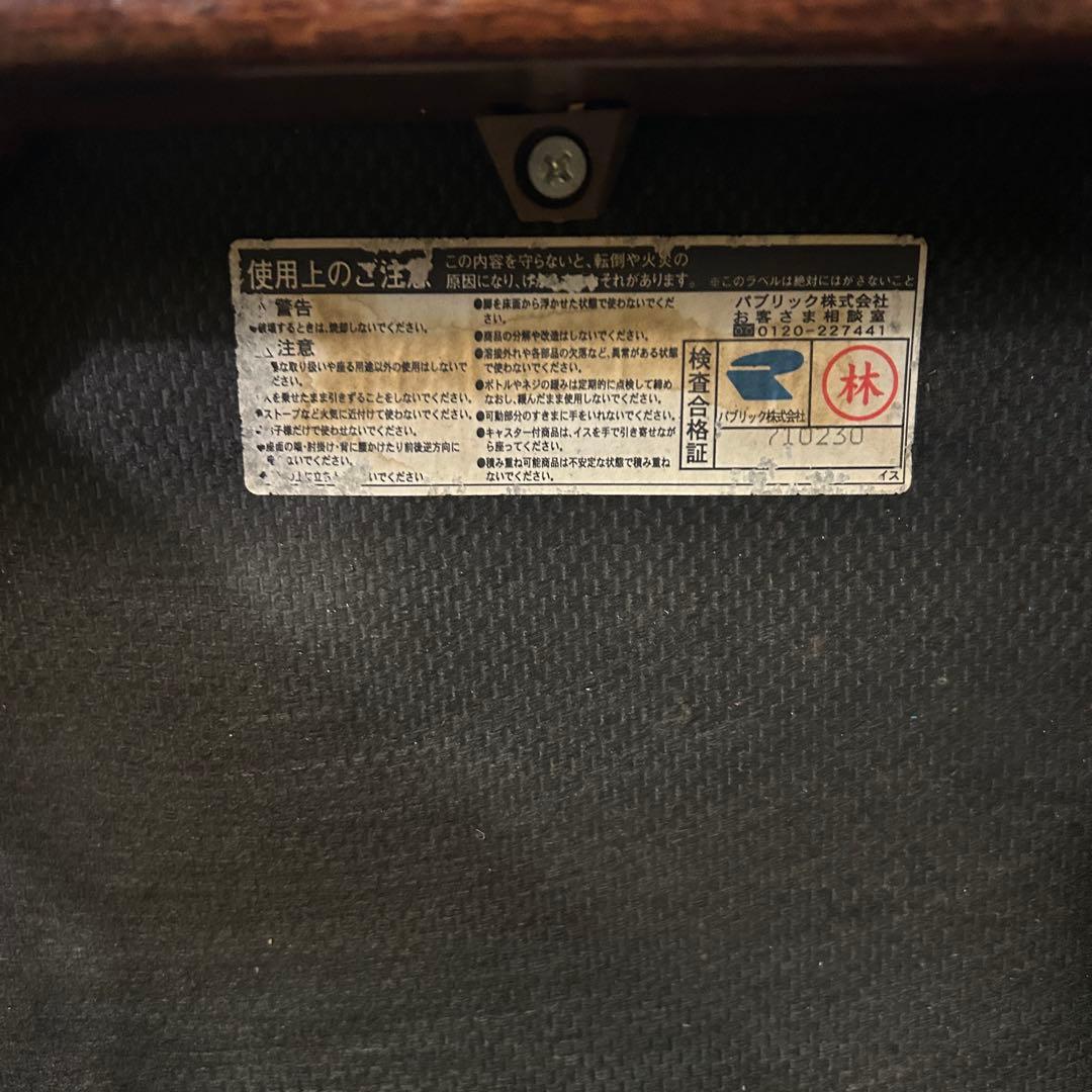 とみお꧁CRES クレス꧂ダイニングチェア4脚 PUBLIC パブリック