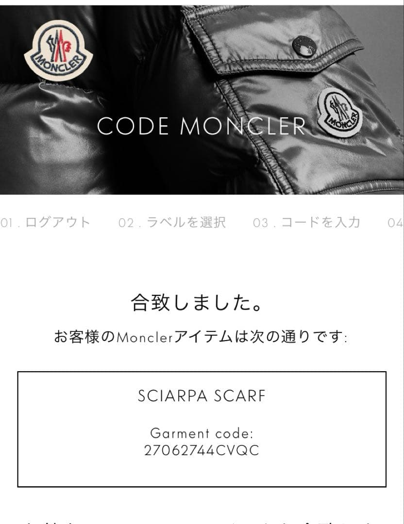 【極美品　本物認証確認済】　モンクレール　マフラー　ブラック