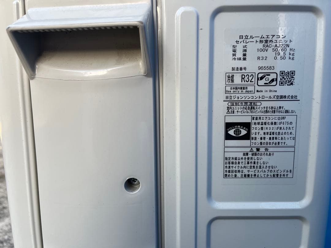 2024年製‼️HITACHI エアコン本体