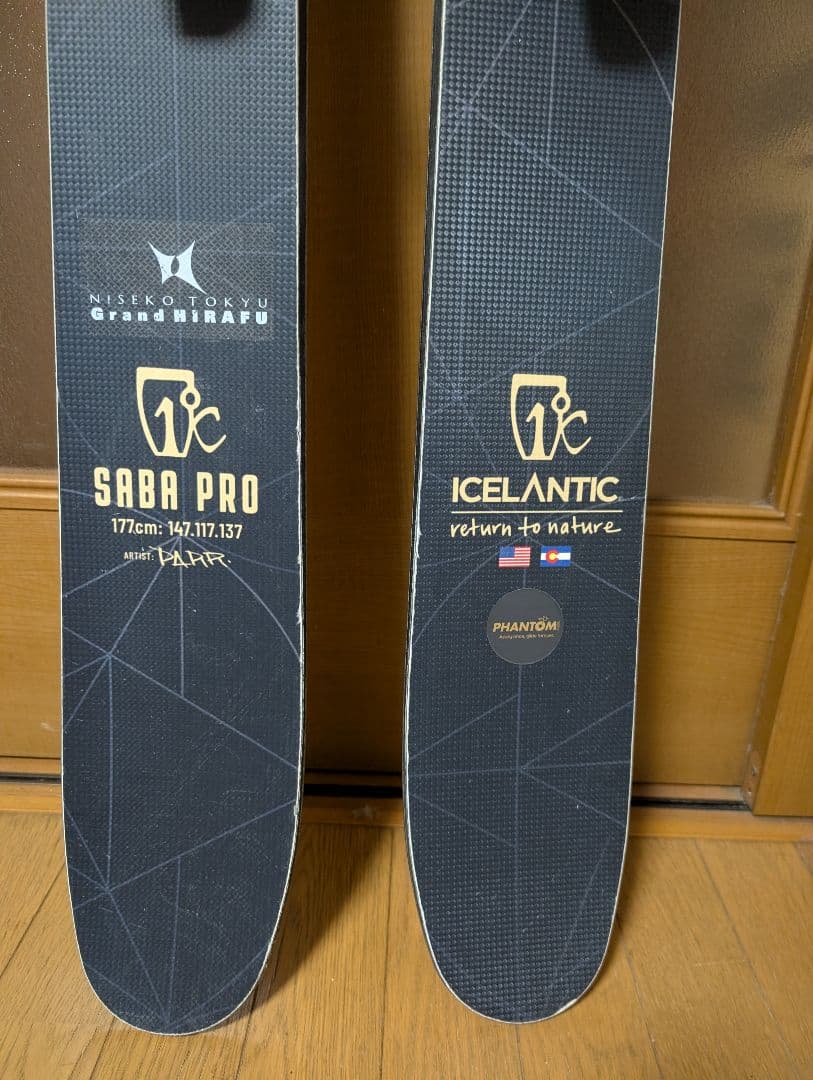 スキー Icelantic saba pro 117 177cm