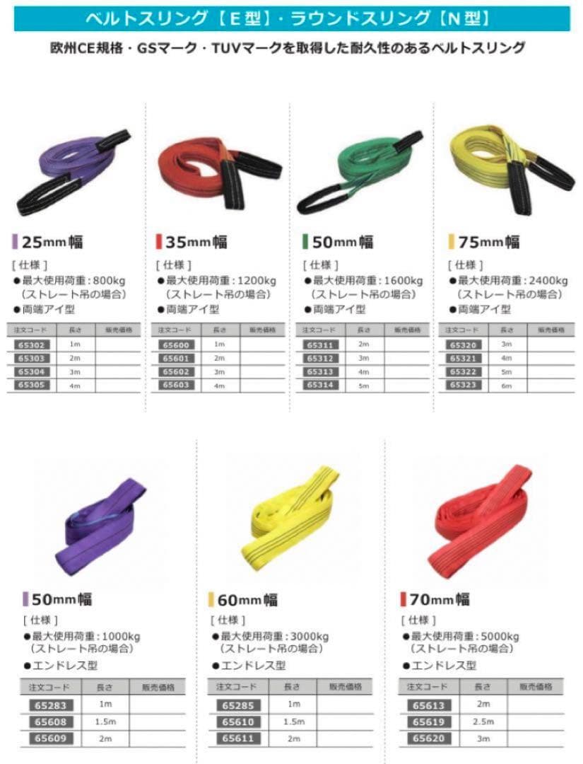 ベルトスリング　100mm幅x1m 10本セット　新品未使用