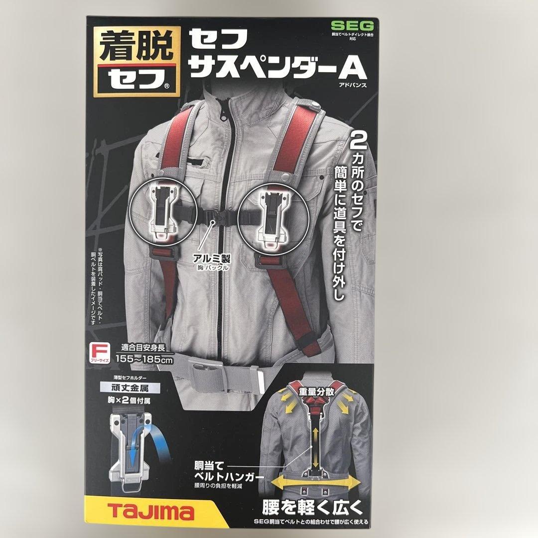 512440 タジマ セフホルダー付きサスペンダー　アルミバックルFREEサイズ