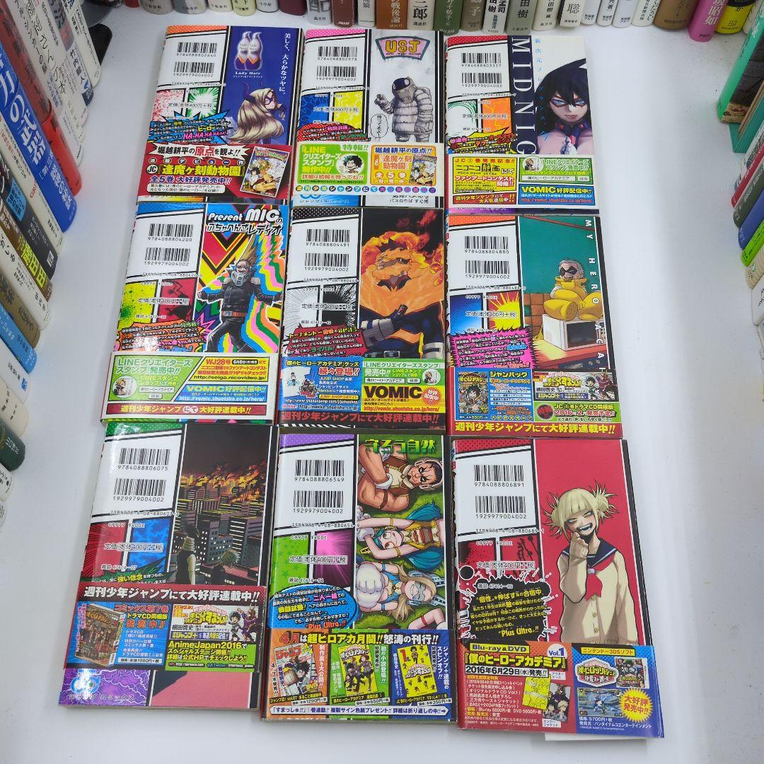 【初版】【帯付き】僕のヒーローアカデミア