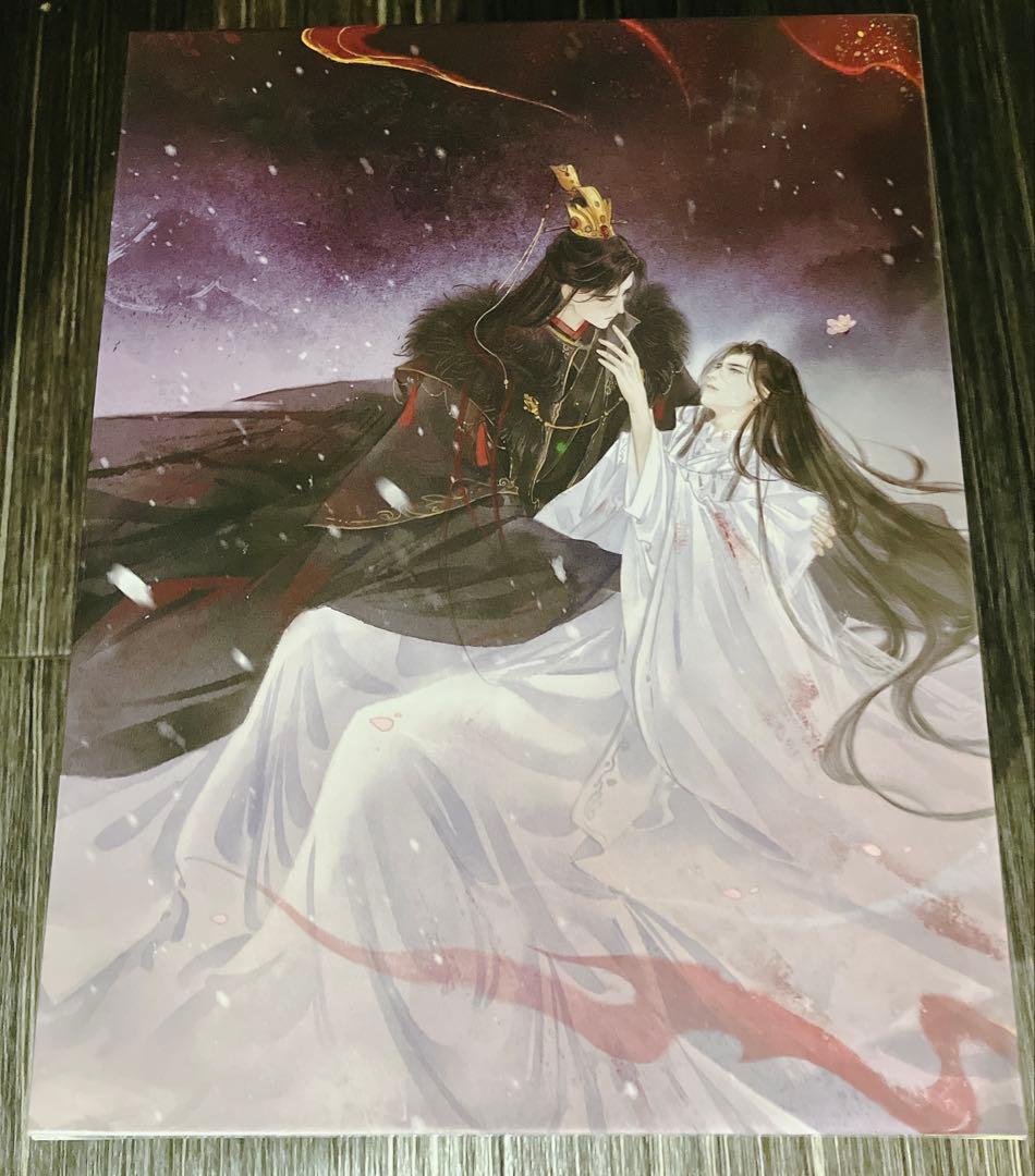 【新品未開封】二哈和他的白猫师尊 繁体字　番外冊子付き　BOX、特典付き　無修正