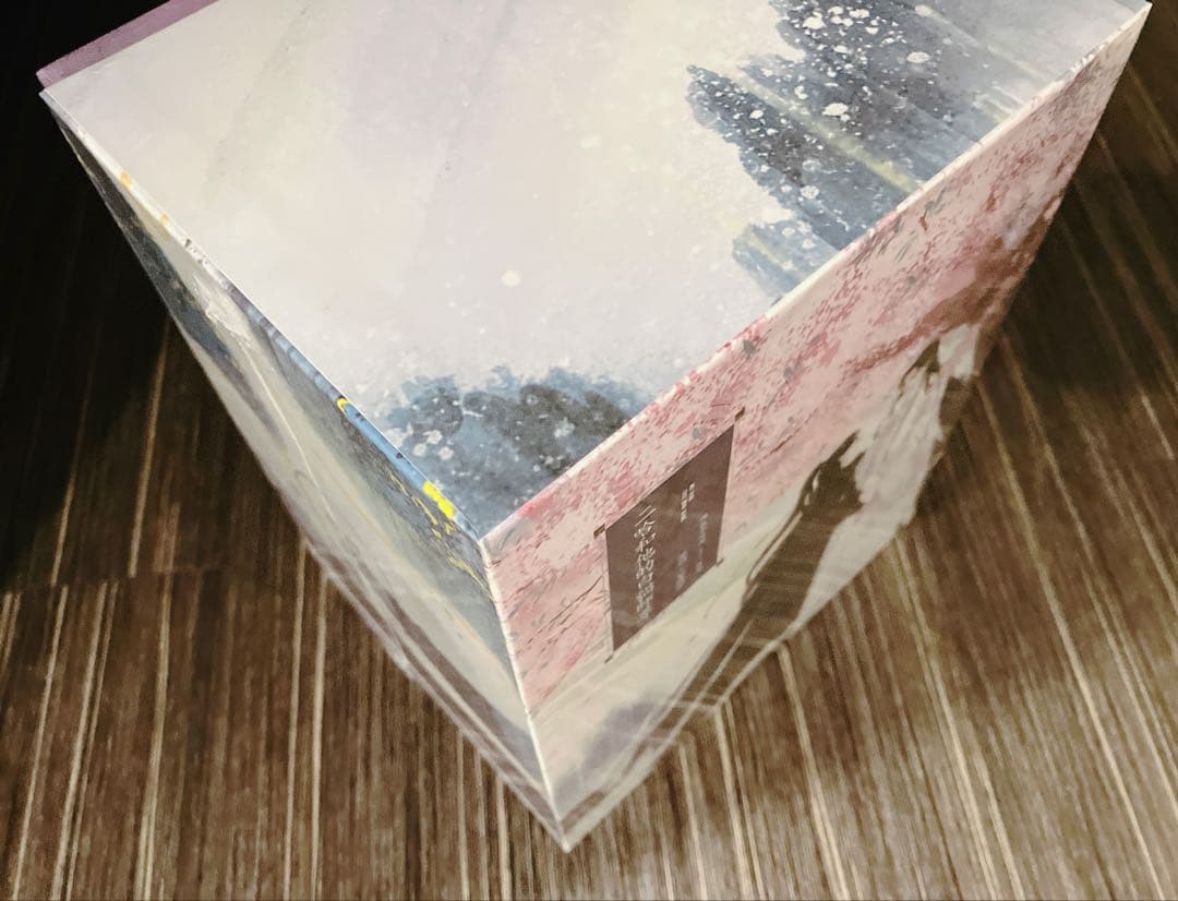 【新品未開封】二哈和他的白猫师尊 繁体字　番外冊子付き　BOX、特典付き　無修正