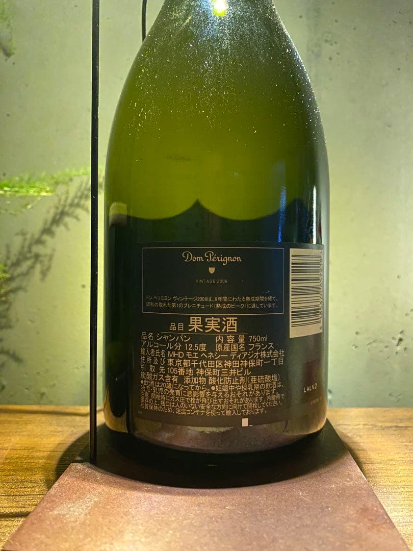 Dom Pérignon Vintage 2008 未開封 箱なし 即購入OK