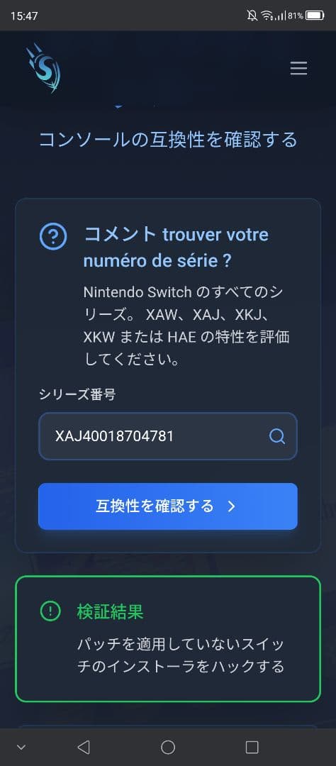 Nintendo Switch ニンテンドースイッチ 初期型 未対策機