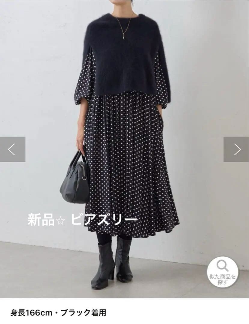 BEARDSLEY ビアズリー　ファーニットポンチョ