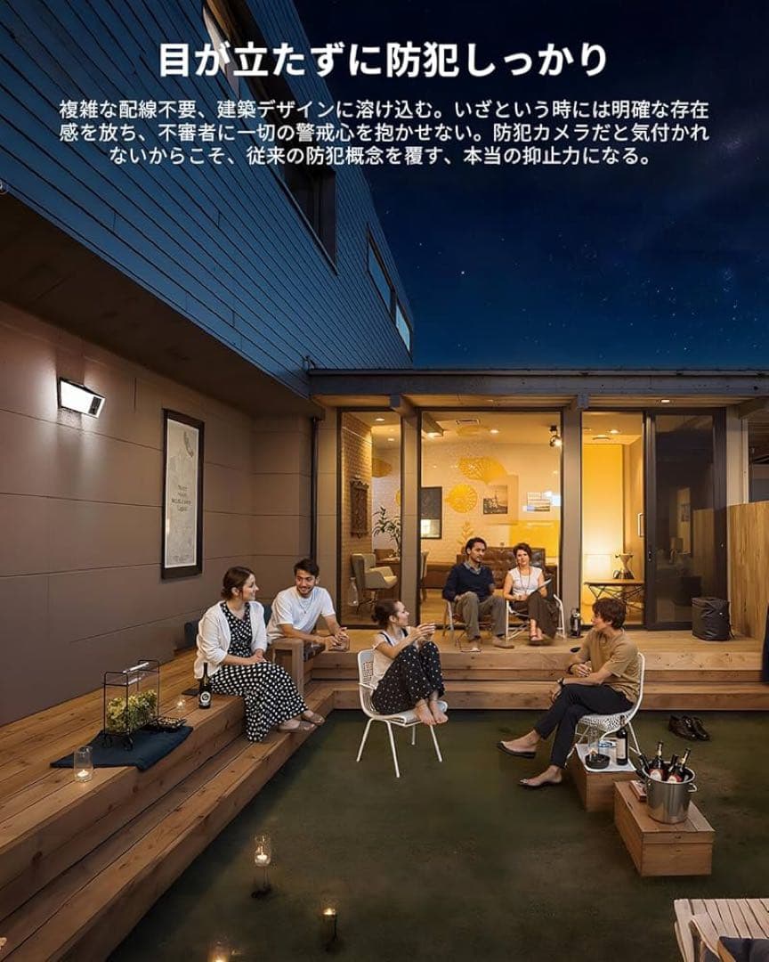 調光式センサーライト一体型　WiFi6強化　カラー暗視　4倍ズーム　防犯カメラ