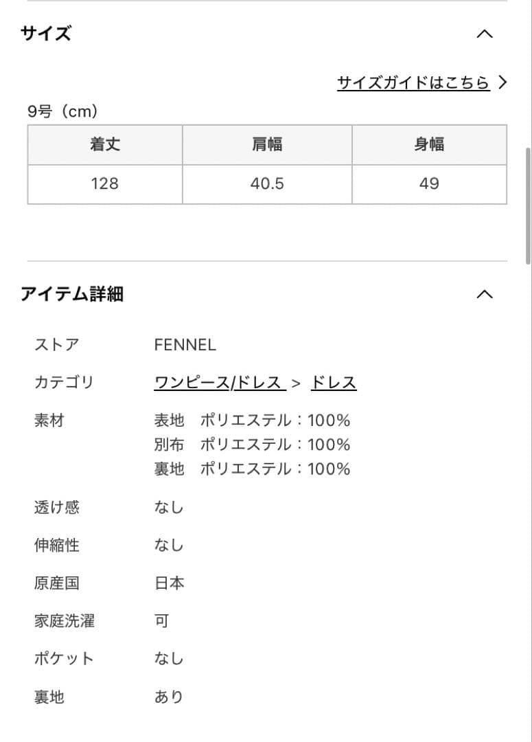 【新品未使用】ヤマダヤ　バイカラーAラインワンピース　FENNEL