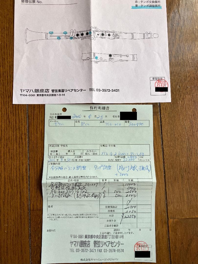 YAMAHA YCL450 クラリネット B♭